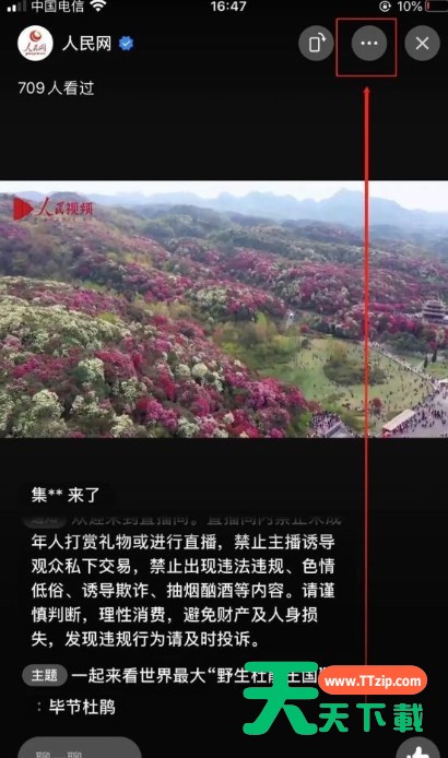 微信8.0.3版本更新了什么?微信8.0.3更新内容介绍 微信8.0.3版本更新了什么?微信8.0.3更新内容介绍