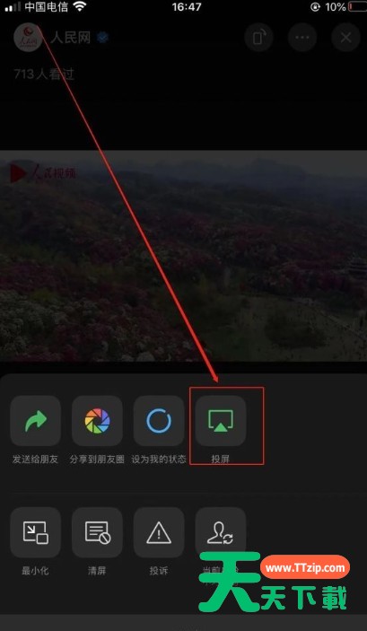 微信8.0.3版本更新了什么?微信8.0.3更新内容介绍 微信8.0.3版本更新了什么?微信8.0.3更新内容介绍