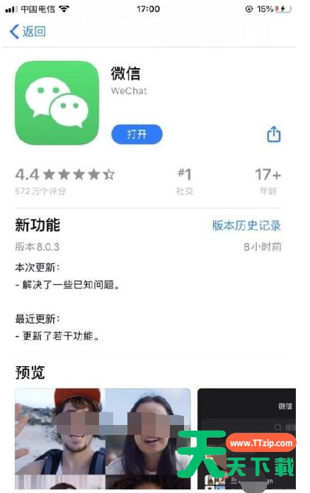 微信8.0.3版本更新了什么?微信8.0.3更新内容介绍 微信8.0.3版本更新了什么?微信8.0.3更新内容介绍