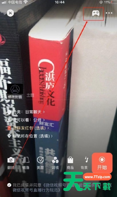 微信8.0.3版本更新了什么?微信8.0.3更新内容介绍 微信8.0.3版本更新了什么?微信8.0.3更新内容介绍