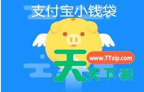 支付宝小钱袋怎么关闭 支付宝关闭小钱袋的方法 支付宝小钱袋怎么关闭 支付宝关闭小钱袋的方法