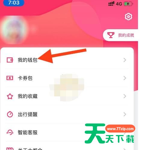 metro大都会怎么充钱?metro大都会进行充钱的方法 metro大都会怎么充钱?metro大都会进行充钱的方法
