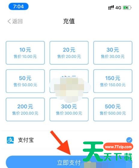 metro大都会怎么充钱?metro大都会进行充钱的方法 metro大都会怎么充钱?metro大都会进行充钱的方法