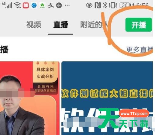 微信附近直播怎么直播游戏?微信查看附件的直播和人的方法 微信附近直播怎么直播游戏?微信查看附件的直播和人的方法