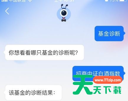 支付宝基金诊断在哪查看?支付宝查看基金诊断的方法 支付宝基金诊断在哪查看?支付宝查看基金诊断的方法