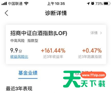支付宝基金诊断在哪查看?支付宝查看基金诊断的方法 支付宝基金诊断在哪查看?支付宝查看基金诊断的方法