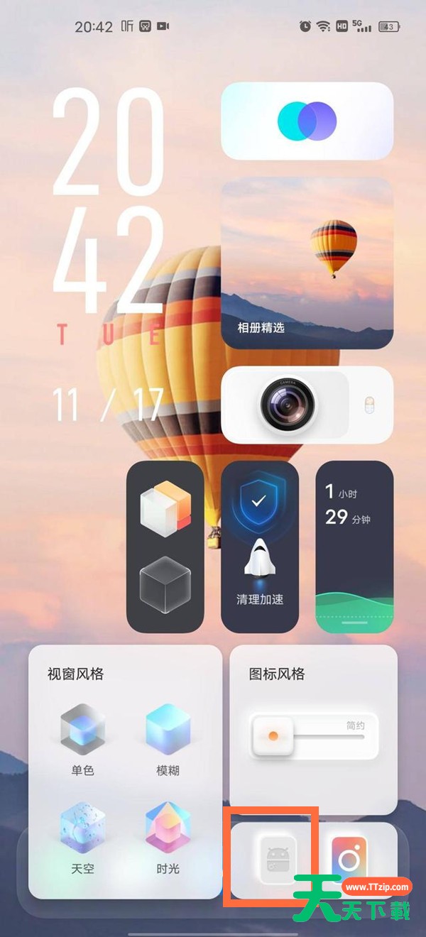 iqooneo5怎样设置经典桌面 iqooneo5经典桌面设置教程分享 iqooneo5怎样设置经典桌面 iqooneo5经典桌面设置教程分享