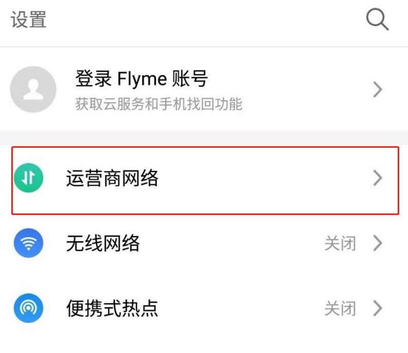 魅族18关闭高清通话 魅族18关闭高清通话步骤 魅族18关闭高清通话 魅族18关闭高清通话步骤