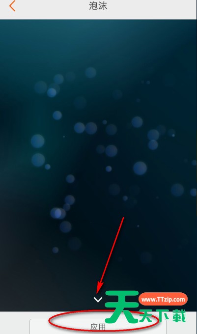 vivox50pro怎么设置动态壁纸 vivox50pro设置动态壁纸的方法 vivox50pro怎么设置动态壁纸 vivox50pro设置动态壁纸的方法