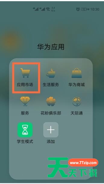华为nova7pro怎么设置来电闪光灯 华为nova7pro设置来电闪光灯方法 华为nova7pro怎么设置来电闪光灯 华为nova7pro设置来电闪光灯方法