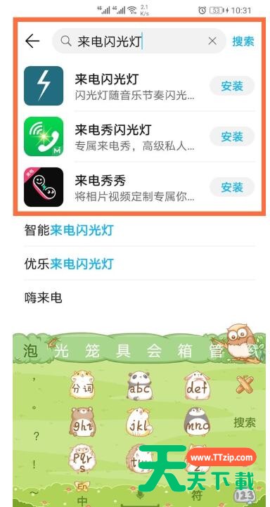 华为nova7pro怎么设置来电闪光灯 华为nova7pro设置来电闪光灯方法 华为nova7pro怎么设置来电闪光灯 华为nova7pro设置来电闪光灯方法