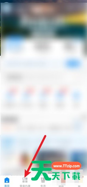 电信营业厅app怎么办理宽带移机?电信营业厅办理宽带移机方法 电信营业厅app怎么办理宽带移机?电信营业厅办理宽带移机方法