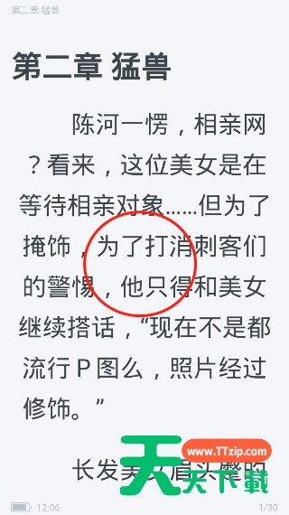 奇迹小说怎么选章节?奇迹小说选章节的步骤方法 奇迹小说怎么选章节?奇迹小说选章节的步骤方法