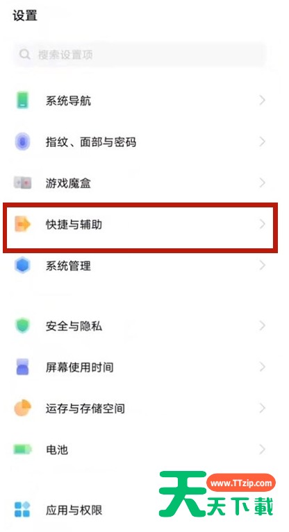 vivos9如何设置截屏快捷键 vivos9截屏快捷键设置教程分享 vivos9如何设置截屏快捷键 vivos9截屏快捷键设置教程分享