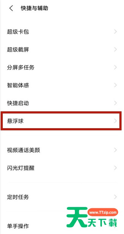 vivos9如何设置截屏快捷键 vivos9截屏快捷键设置教程分享 vivos9如何设置截屏快捷键 vivos9截屏快捷键设置教程分享