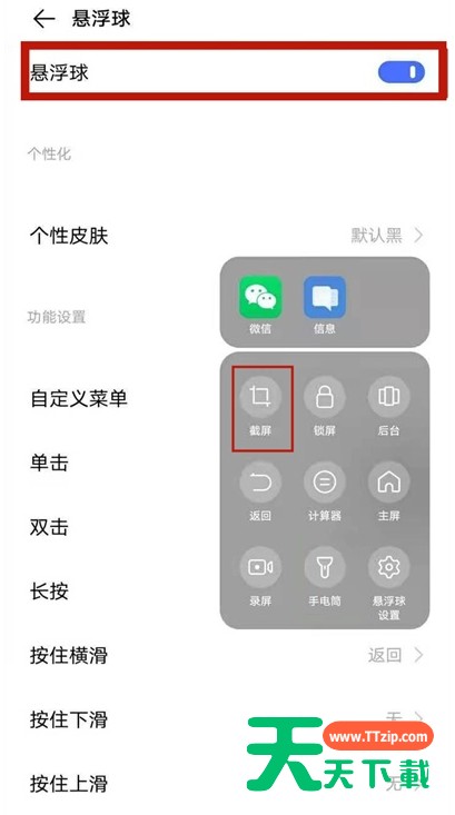 vivos9如何设置截屏快捷键 vivos9截屏快捷键设置教程分享 vivos9如何设置截屏快捷键 vivos9截屏快捷键设置教程分享