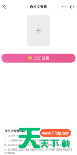 qq情侣空间如何换背景?qq情侣空间换背景的方法 qq情侣空间如何换背景?qq情侣空间换背景的方法