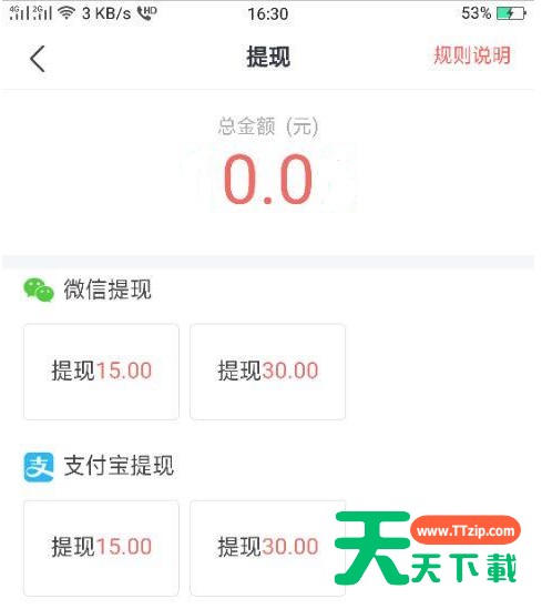 番茄畅听提现多久到账?番茄畅听提现到账时间介绍 番茄畅听提现多久到账?番茄畅听提现到账时间介绍