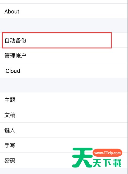 notability怎么备份 notability备份设置步骤介绍 notability怎么备份 notability备份设置步骤介绍