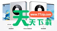 华为mate40e什么时候出 华为mate40e发布时间及预购方式介绍 华为mate40e什么时候出 华为mate40e发布时间及预购方式介绍