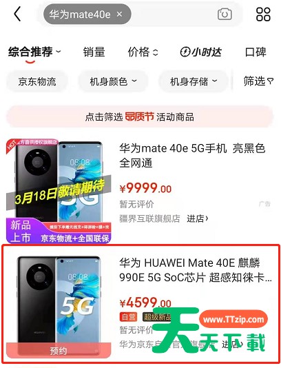 华为mate40e什么时候出 华为mate40e发布时间及预购方式介绍 华为mate40e什么时候出 华为mate40e发布时间及预购方式介绍
