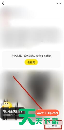 闲鱼怎么删除已卖出的东西 闲鱼删除已卖出的东西方法 闲鱼怎么删除已卖出的东西 闲鱼删除已卖出的东西方法