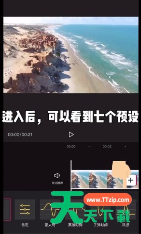 剪映曲线变速怎么用 剪映曲线变速教程 剪映曲线变速怎么用 剪映曲线变速教程