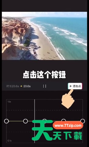 剪映曲线变速怎么用 剪映曲线变速教程 剪映曲线变速怎么用 剪映曲线变速教程