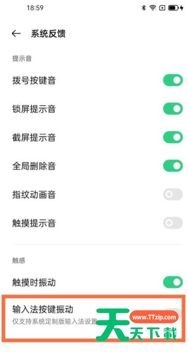 oppoa55怎么开启按键震动 oppoa55开启按键震动教程 oppoa55怎么开启按键震动 oppoa55开启按键震动教程