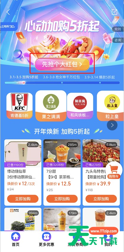 支付宝商家消费券怎么领 支付宝商家优惠券领取方法一览 支付宝商家消费券怎么领 支付宝商家优惠券领取方法一览