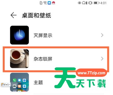 华为mate40pro怎么设置锁屏步数?华为mate40pro设置锁屏步数教程 华为mate40pro怎么设置锁屏步数?华为mate40pro设置锁屏步数教程