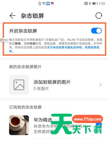 华为mate40pro怎么设置锁屏步数?华为mate40pro设置锁屏步数教程 华为mate40pro怎么设置锁屏步数?华为mate40pro设置锁屏步数教程