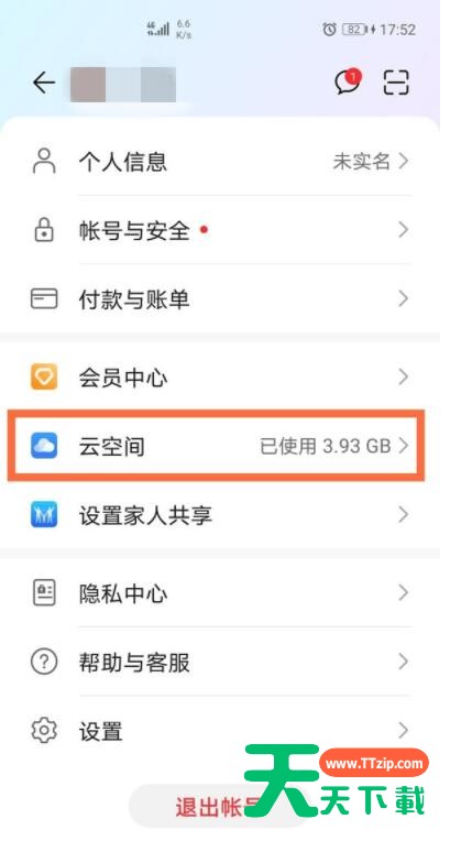 华为已删除短信在哪恢复 华为已删除短信恢复方法 华为已删除短信在哪恢复 华为已删除短信恢复方法