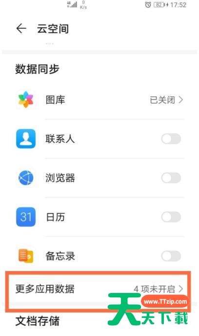 华为已删除短信在哪恢复 华为已删除短信恢复方法 华为已删除短信在哪恢复 华为已删除短信恢复方法