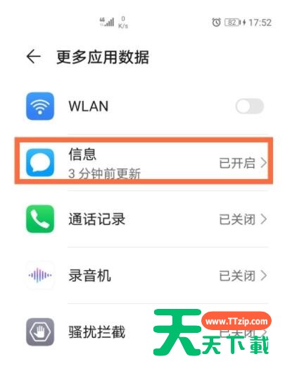 华为已删除短信在哪恢复 华为已删除短信恢复方法 华为已删除短信在哪恢复 华为已删除短信恢复方法