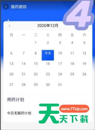 怎么看自己的药什么时候过期 淘宝用药提醒设置方法介绍 怎么看自己的药什么时候过期 淘宝用药提醒设置方法介绍