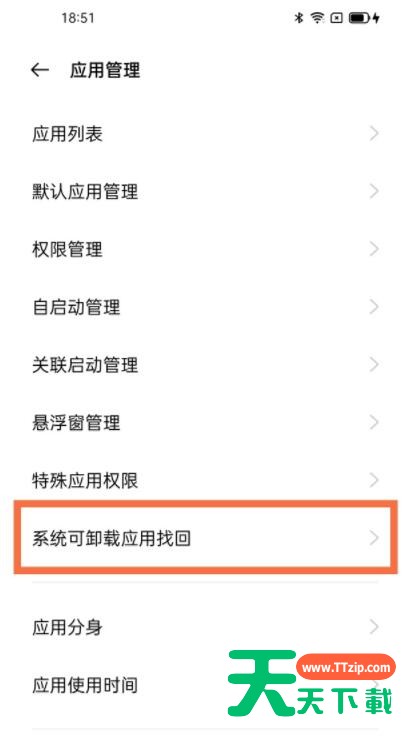 oppo游戏空间删除了怎么恢复 oppo游戏空间删除了恢复方法 oppo游戏空间删除了怎么恢复 oppo游戏空间删除了恢复方法