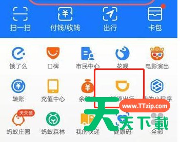 支付宝滴滴周卡怎么买 支付宝1.99元抢购滴滴周卡方法 支付宝滴滴周卡怎么买 支付宝1.99元抢购滴滴周卡方法