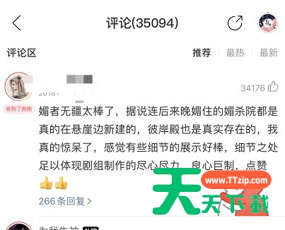 网易云音乐抱抱有什么用 网易云音乐抱抱功能作用介绍 网易云音乐抱抱有什么用 网易云音乐抱抱功能作用介绍