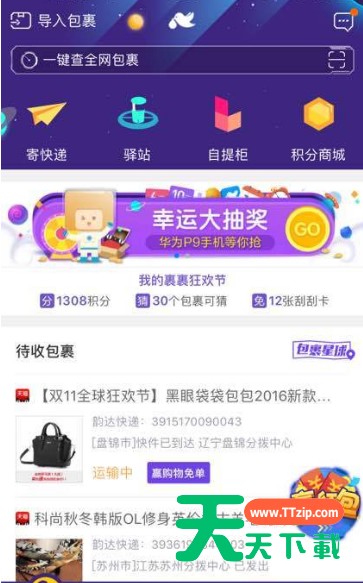 菜鸟裹裹取件遇到问题怎么联系客服 菜鸟裹裹取包裹异常反馈方法 菜鸟裹裹取件遇到问题怎么联系客服 菜鸟裹裹取包裹异常反馈方法