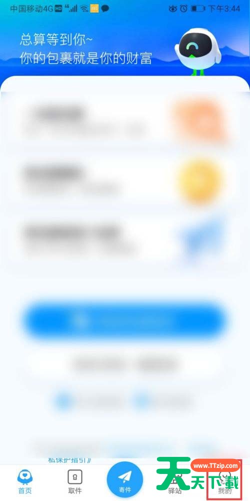 菜鸟裹裹取件遇到问题怎么联系客服 菜鸟裹裹取包裹异常反馈方法 菜鸟裹裹取件遇到问题怎么联系客服 菜鸟裹裹取包裹异常反馈方法