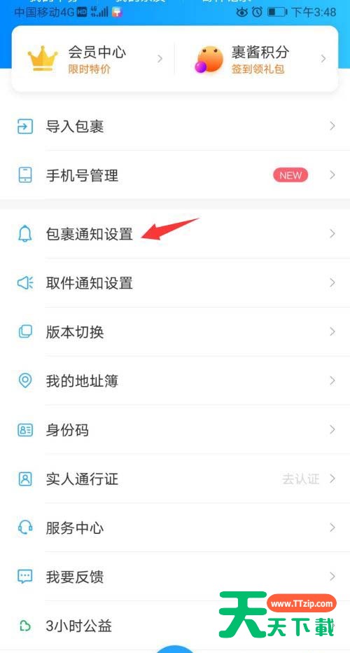 菜鸟裹裹取件遇到问题怎么联系客服 菜鸟裹裹取包裹异常反馈方法 菜鸟裹裹取件遇到问题怎么联系客服 菜鸟裹裹取包裹异常反馈方法