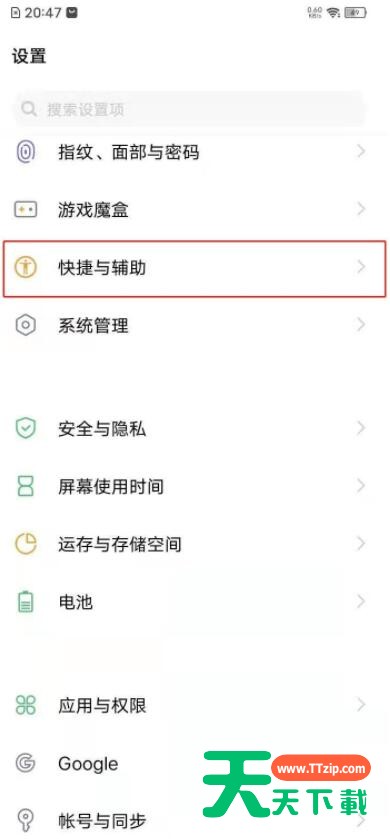 vivos7e录屏怎么关闭小白点?vivos7e录屏关闭小白点方法 vivos7e录屏怎么关闭小白点?vivos7e录屏关闭小白点方法