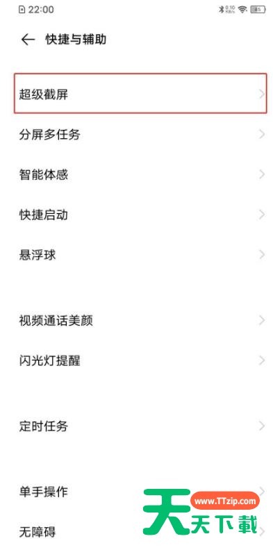 vivos7e录屏怎么关闭小白点?vivos7e录屏关闭小白点方法 vivos7e录屏怎么关闭小白点?vivos7e录屏关闭小白点方法
