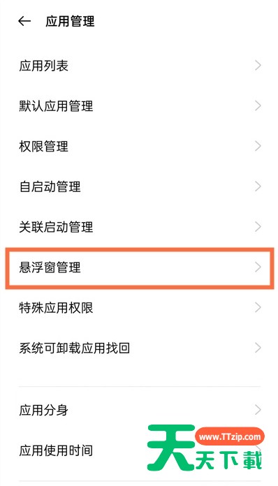 QQ悬浮球在哪里 qq悬浮球开启教程 QQ悬浮球在哪里 qq悬浮球开启教程