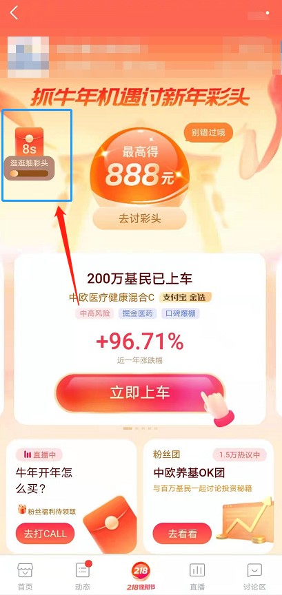 支付宝讨彩头活动如何参加 支付宝参加讨彩头活动介绍 支付宝讨彩头活动如何参加 支付宝参加讨彩头活动介绍