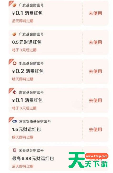 支付宝讨彩头活动如何参加 支付宝参加讨彩头活动介绍 支付宝讨彩头活动如何参加 支付宝参加讨彩头活动介绍