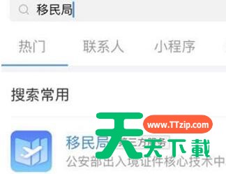 支付宝如何查看出入境记录?支付宝查看出入境记录的方法 支付宝如何查看出入境记录?支付宝查看出入境记录的方法