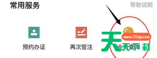 支付宝如何查看出入境记录?支付宝查看出入境记录的方法 支付宝如何查看出入境记录?支付宝查看出入境记录的方法
