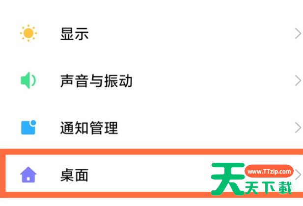 小米11怎么取消桌面上滑搜索?小米11取消桌面上滑搜索方法介绍 小米11怎么取消桌面上滑搜索?小米11取消桌面上滑搜索方法介绍